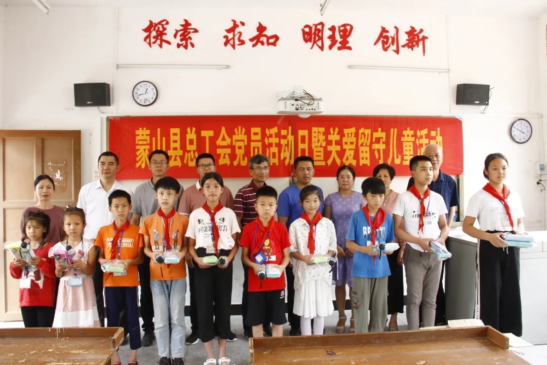 蒙山縣總工會(huì)開展慰問留守兒童活動(dòng)