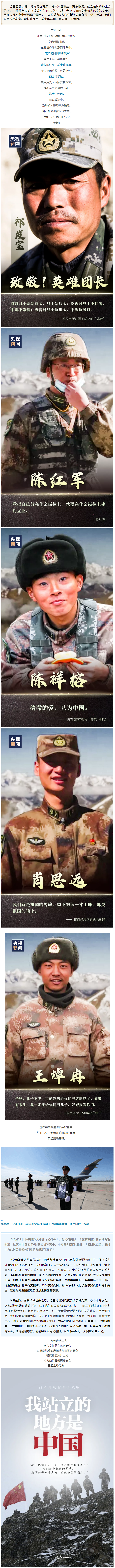 致敬 ！他們的名字值得被永遠(yuǎn)銘記！.png