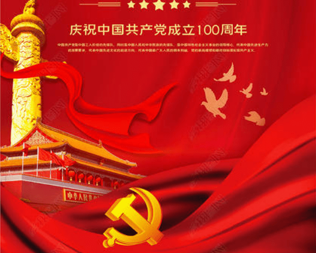 【學(xué)黨史 感黨恩 跟黨走】 鑄牢中華民族共同體意識”線上知識問答