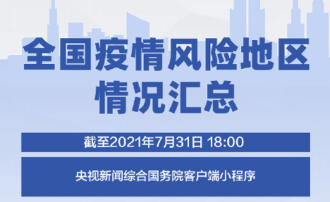 中高風(fēng)險地區(qū)持續(xù)增加，梧州疾控中心重要提醒！