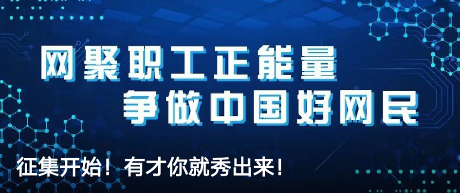 征集開始！有才你就秀出來！