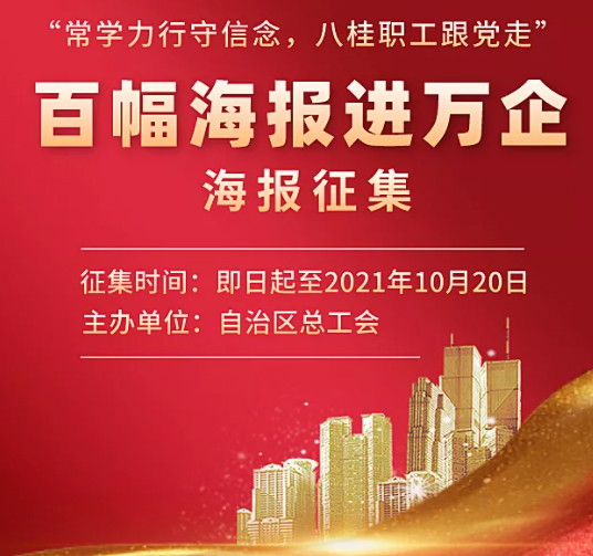 有獎(jiǎng)?wù)骷饶銇?lái)繪！