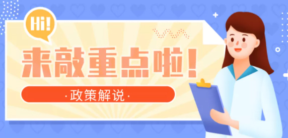 【辟謠】網(wǎng)傳“女性靈活就業(yè)人員申領(lǐng)基本養(yǎng)老金的規(guī)定”不實(shí)！