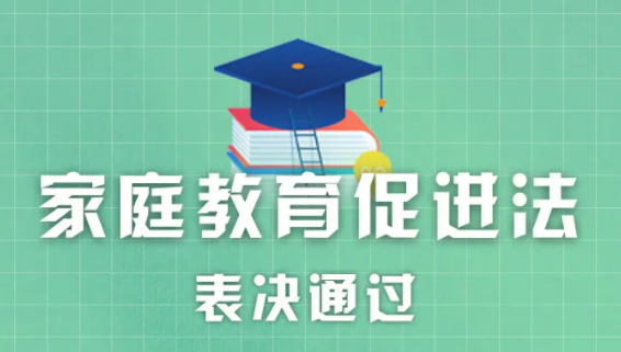 表決通過！關(guān)乎每一個(gè)家庭