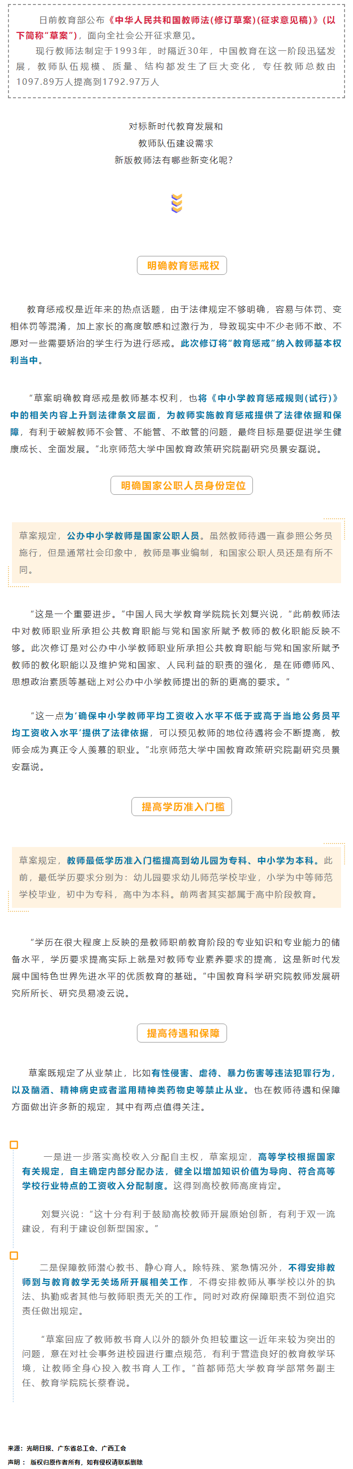 【關(guān)注】這類人員為國家公職人員身份，工資收入也有變化.png