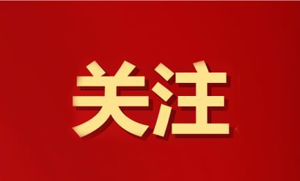重大調(diào)整！事關(guān)婦女權(quán)益保障！