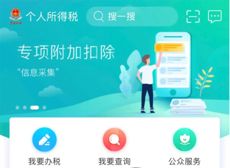 收入一樣，為何我繳的多？換單位怎么銜接？個人所得稅7大熱點問答來了！