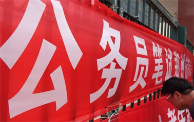 注意！2022年度廣西公務(wù)員筆試時(shí)間推遲