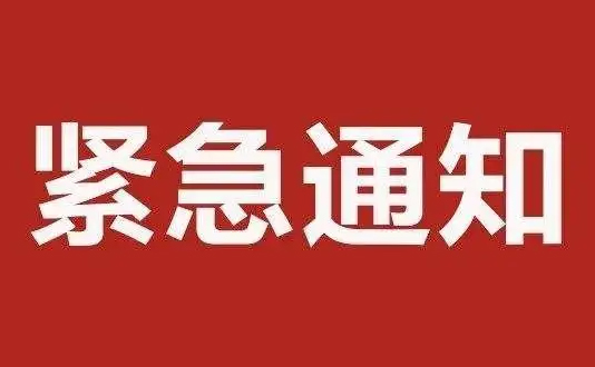 @梧州市民朋友，事故應(yīng)急處置期間，請(qǐng)加強(qiáng)個(gè)人防護(hù)，減少不必要的外出