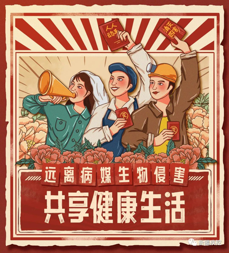 【愛國衛(wèi)生月】這些動物傳播各種傳染病，時刻潛伏在我們身邊