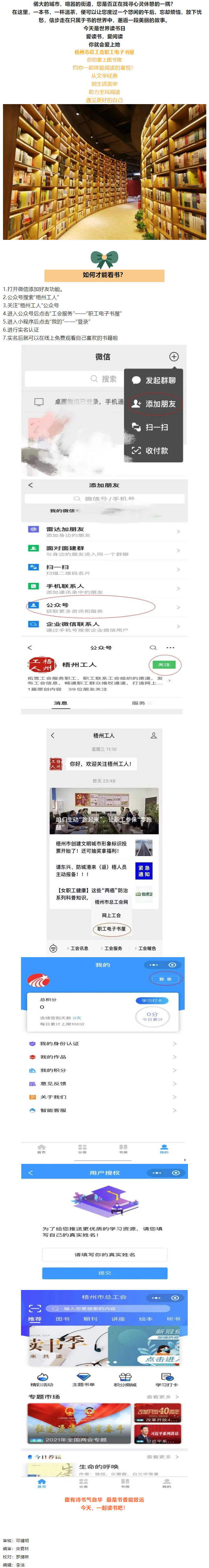 【全民閱讀】今天，一起讀書吧.png