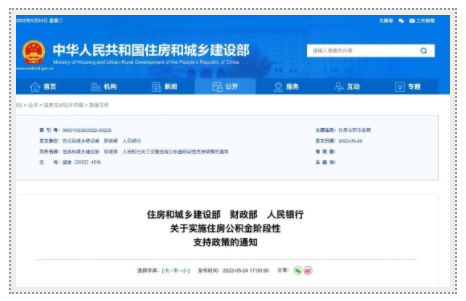 有變化！與你的公積金有關(guān)！