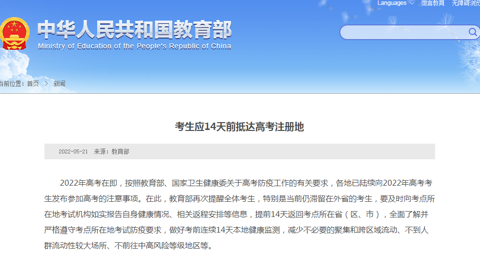 備考①丨@廣西高考生，注意！今天開始，連續(xù)14天健康監(jiān)測