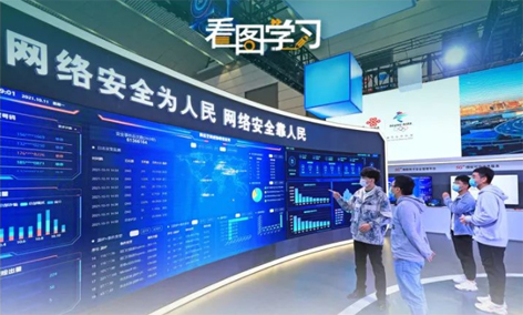 網(wǎng)絡安全為人民 網(wǎng)絡安全靠人民