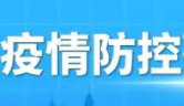 梧州市街道新增59個核酸采樣點！覆蓋河?xùn)|、紅嶺片區(qū)