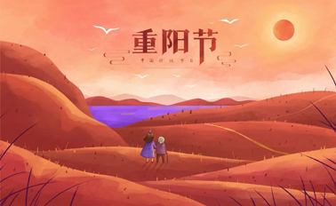 今日重陽(yáng)節(jié)，趁著秋韻正濃，道一聲祝福！