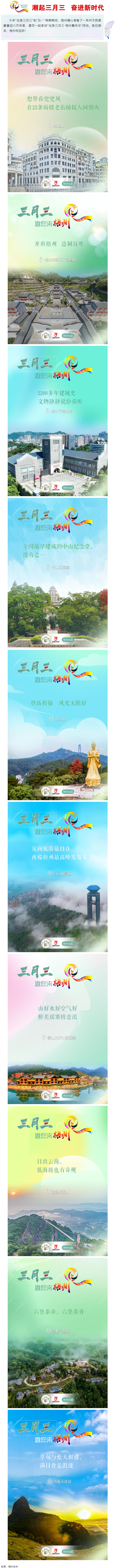 &ldquo;壯族三月三&rdquo;來(lái)梧州，哪些打卡地是你和親友不能錯(cuò)過(guò)的？.png