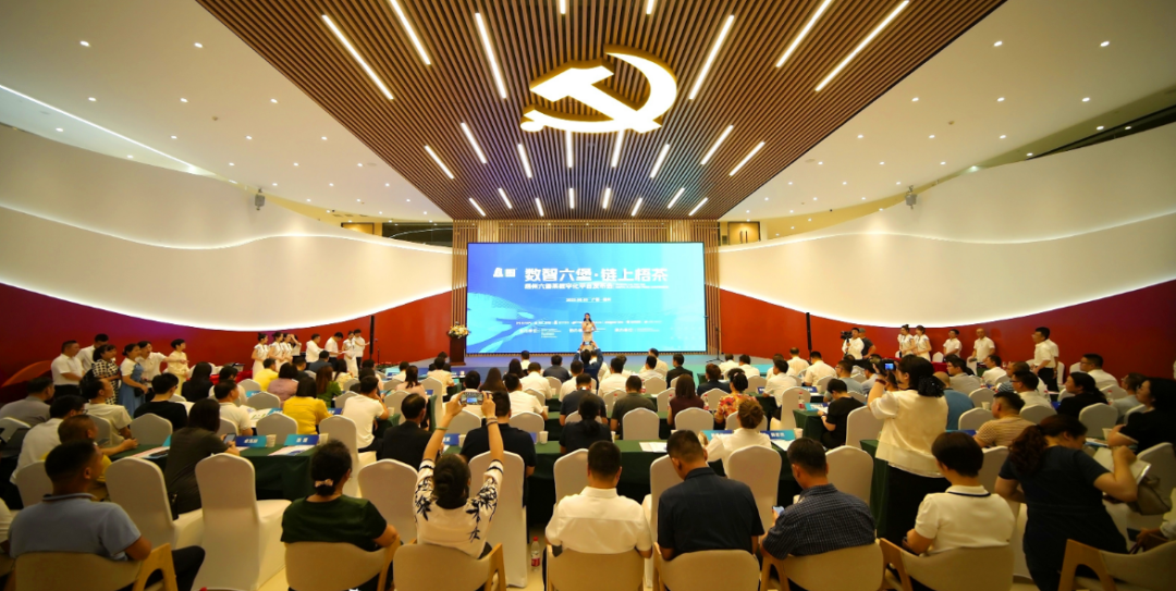 梧州傳統(tǒng)茶葉交易搭上大數(shù)據(jù)快車丨梧州六堡茶數(shù)字化平臺暨梧州六堡茶啟航計(jì)劃正式啟動