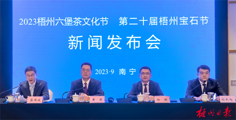 快看！2023梧州六堡茶文化節(jié)、第二十屆梧州寶石節(jié)的亮點都在這