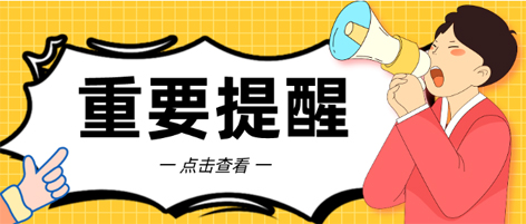 @考生 注意啦！注意啦！公務(wù)員（選調(diào)生）公共科目筆試梧州考點(diǎn)指引來了