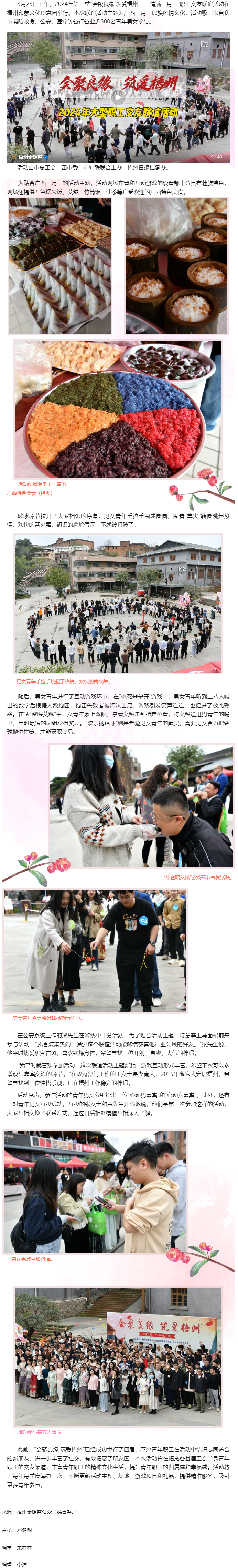 初春相遇 共赴美好.png