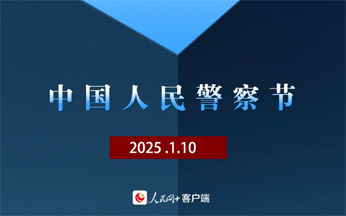 “喂，110，你好！”