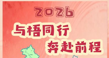 @全市黨員干部   您的新春“禮包”馬上到賬，請(qǐng)查收！