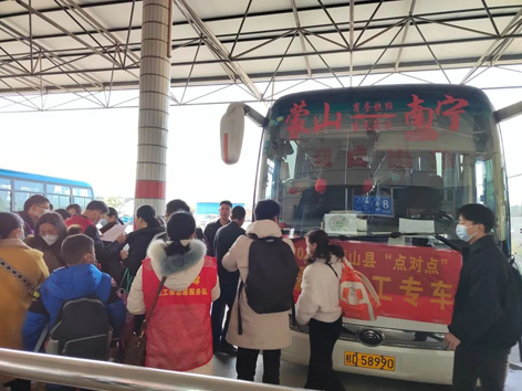 暖心娘家，工會組織專線大巴送農(nóng)民工返崗復(fù)工就業(yè)