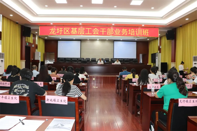 理論+實務，龍圩區(qū)基層工會干部能力培訓班開班