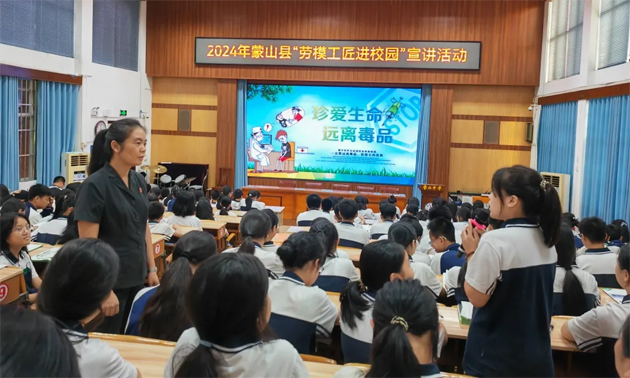 蒙山縣開展“勞模工匠進校園”宣講活動