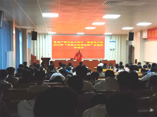 藤縣總工會開展“勞模工匠進校園”主題宣講活動