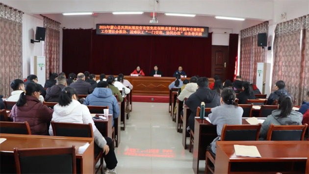 蒙山縣舉辦“一門受理、協(xié)同辦理” 業(yè)務(wù)培訓(xùn)班