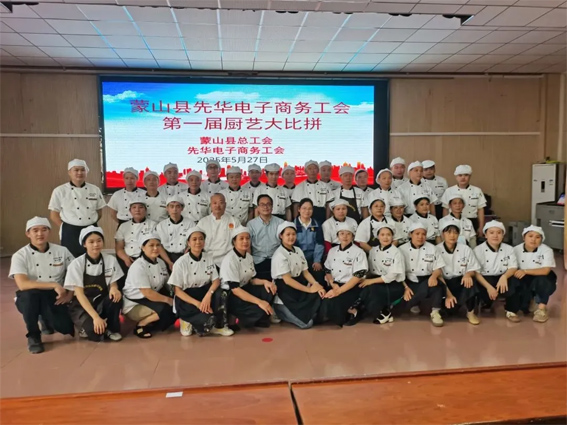 蒙山縣總工會開展新就業(yè)形態(tài)勞動者“廚藝大比拼”活動