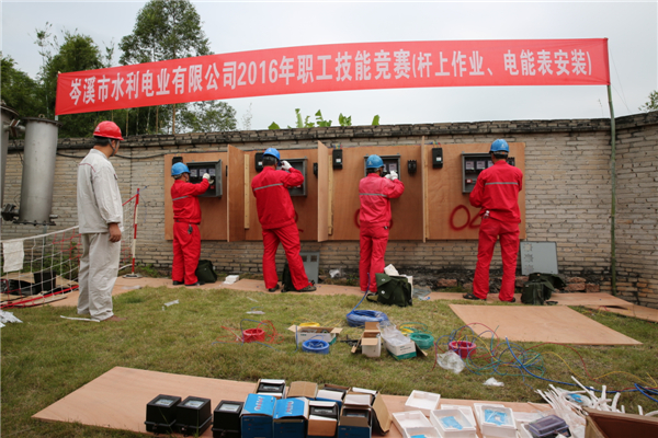 岑溪市水利電業(yè)公司舉辦2016年崗位技能競(jìng)賽