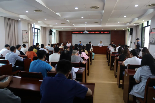 以賽促學(xué) 礪技強(qiáng)能丨梧州市舉辦2025年氣象行業(yè)天氣預(yù)報(bào)技能競(jìng)賽