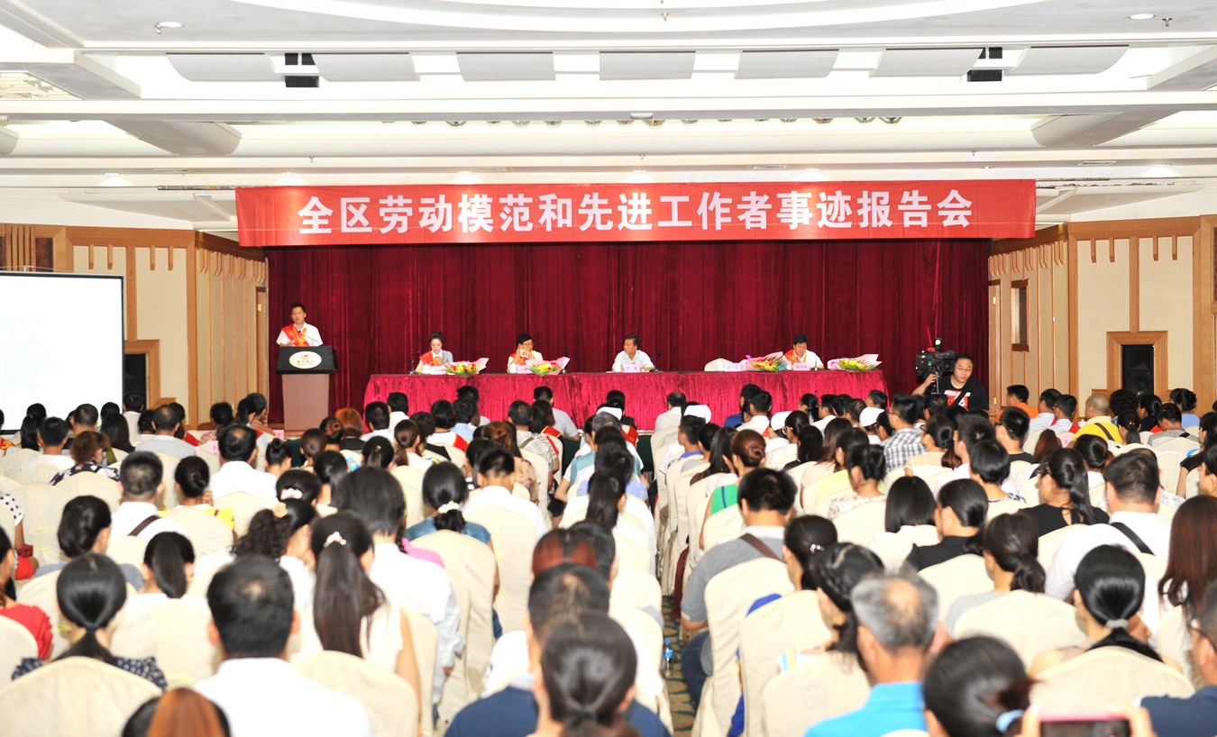 全區(qū)勞動(dòng)模范和先進(jìn)工作者事跡報(bào)告南寧站