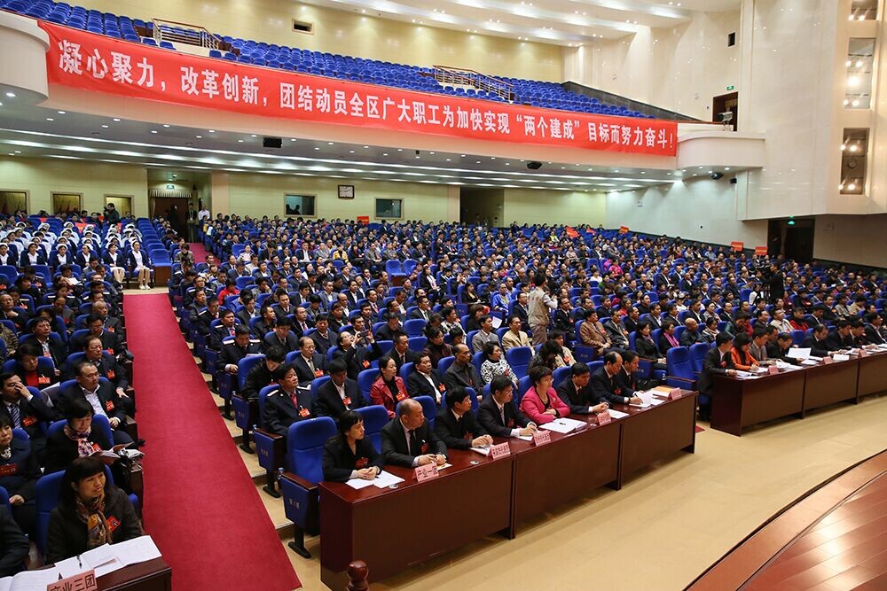 廣西工會(huì)第十二次代表大會(huì)閉幕詞